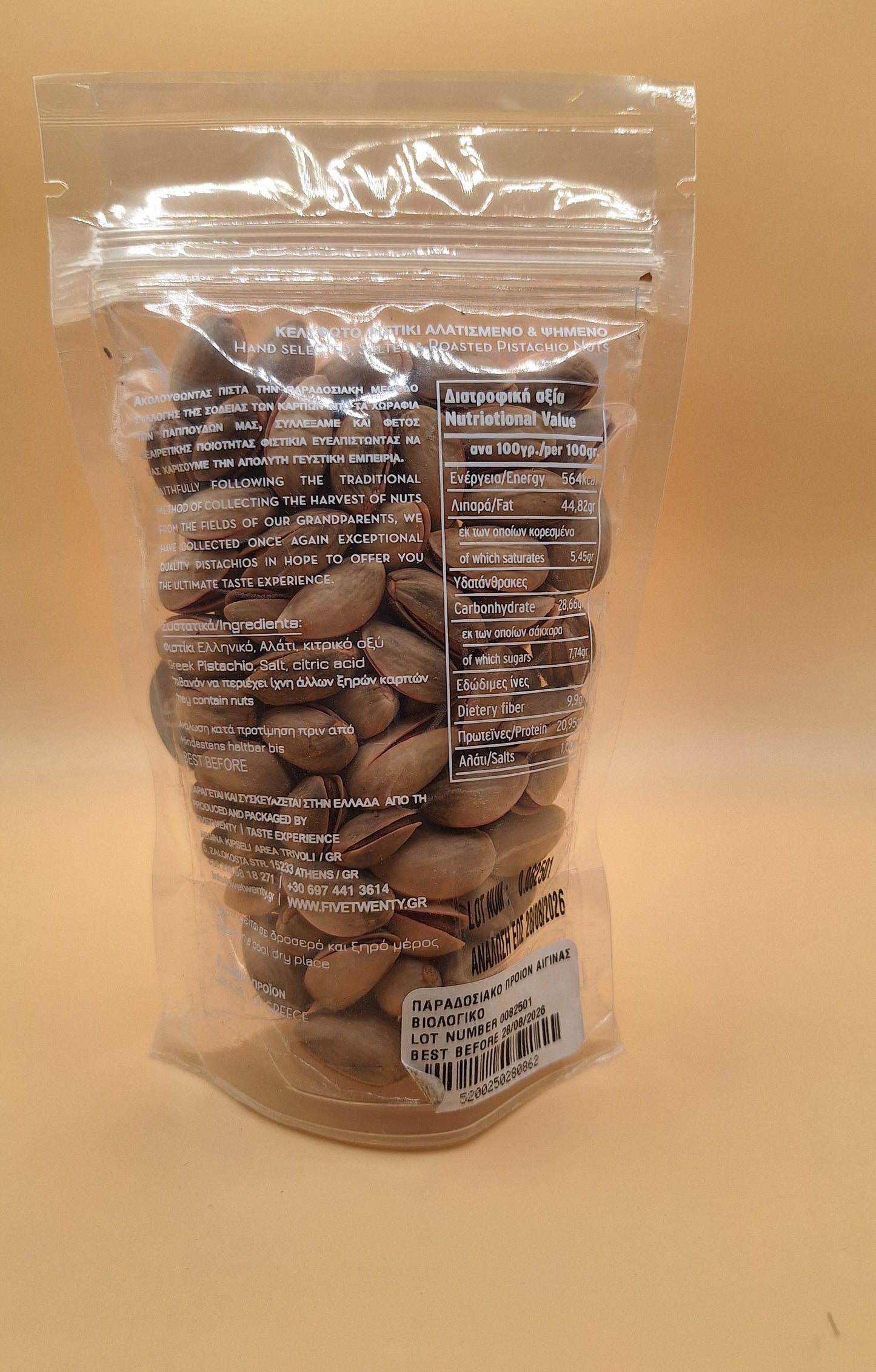 🥜 Pistaches d’Égine 100% Bio  – Naturelles – 100 g  - Qualité Premium - AOP